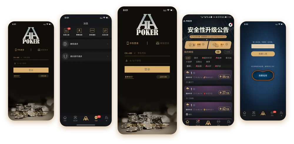 HHpoker俱乐部id联系方式 游戏界面